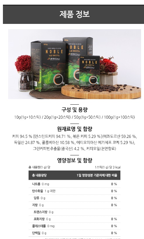 노블초이스 이미지