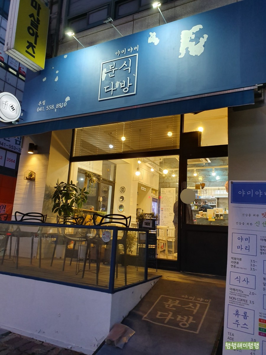 야미야미분식카페 이미지