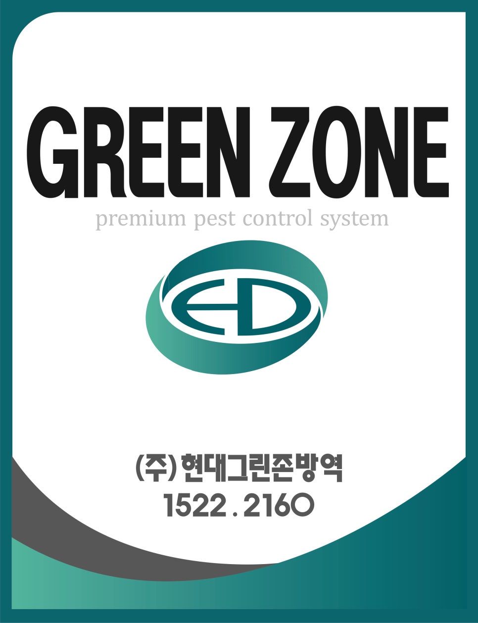 그린존주 이미지