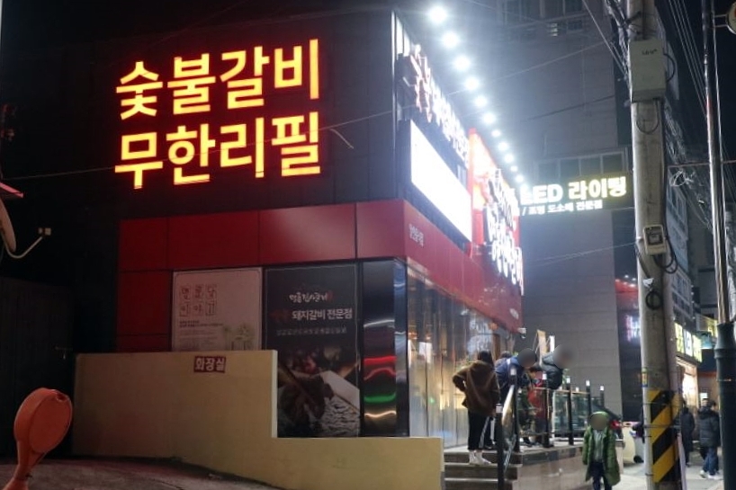 명륜진사갈비 수월점 이미지