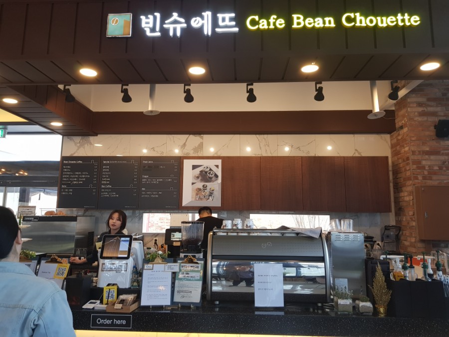 빈슈에뜨 이미지