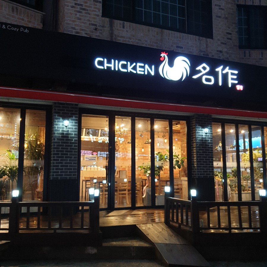 송우리파리바게뜨 이미지