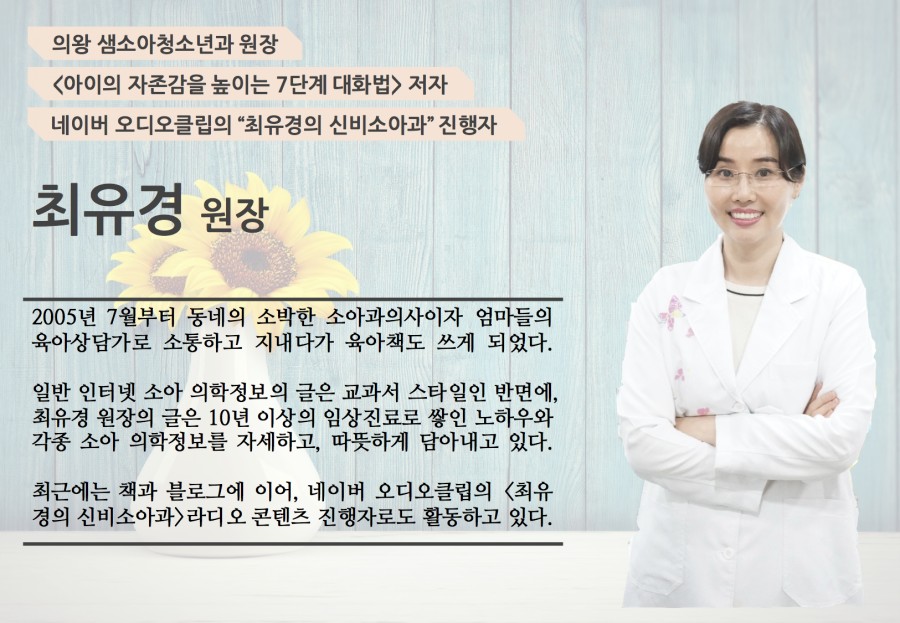 샘소아과의원 이미지