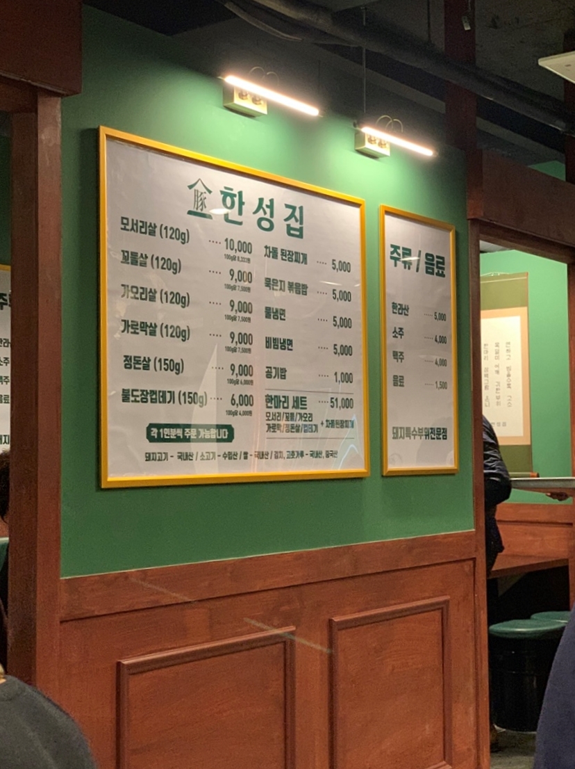 특수부위엄궁집 이미지