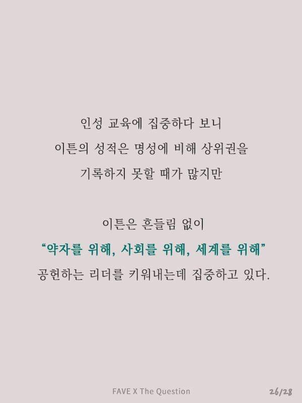 이튼교육 이미지