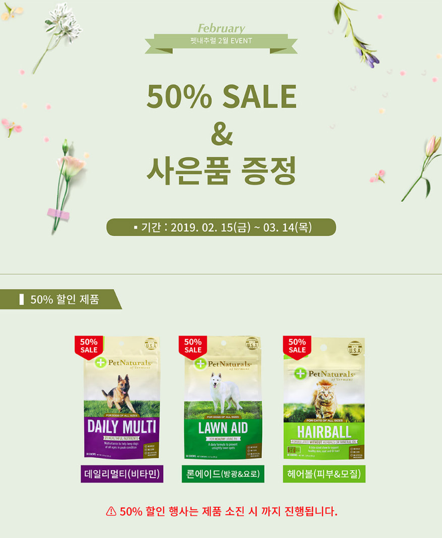 (주)내츄럴사이언스 이미지