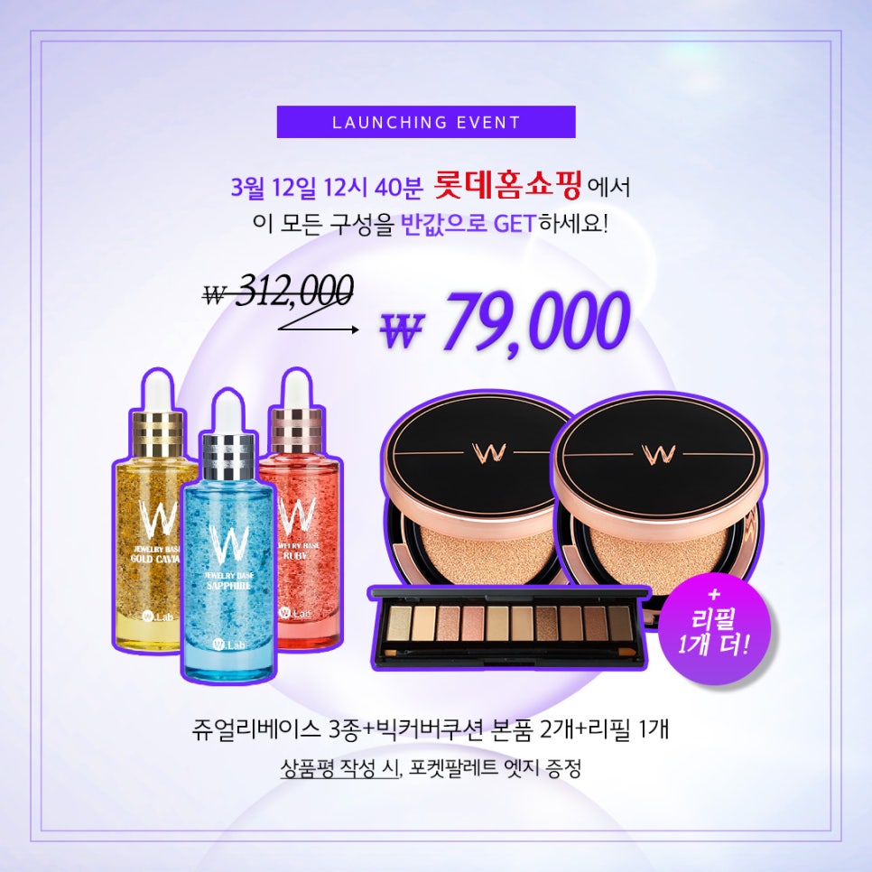 더블유화장품 이미지