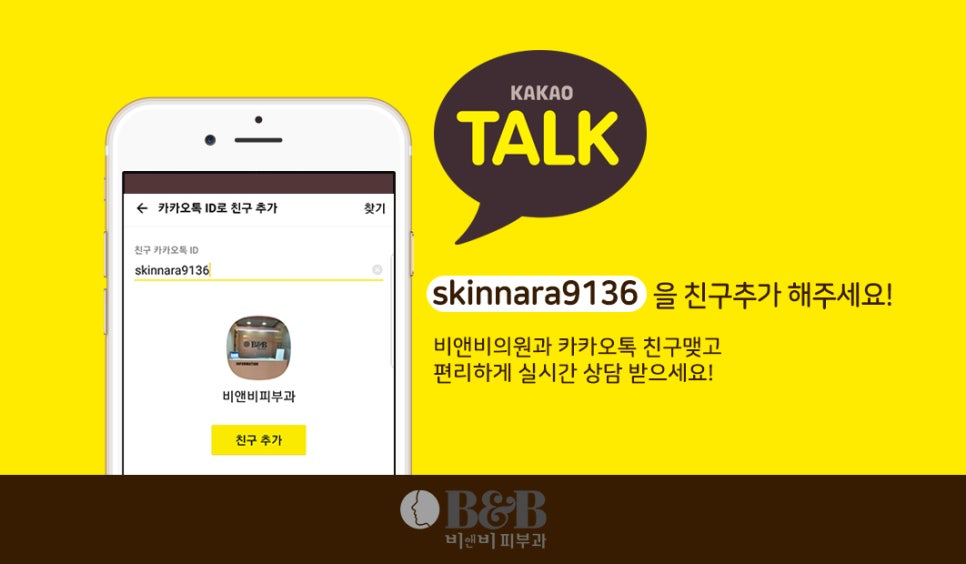 비앤비성형외과 이미지