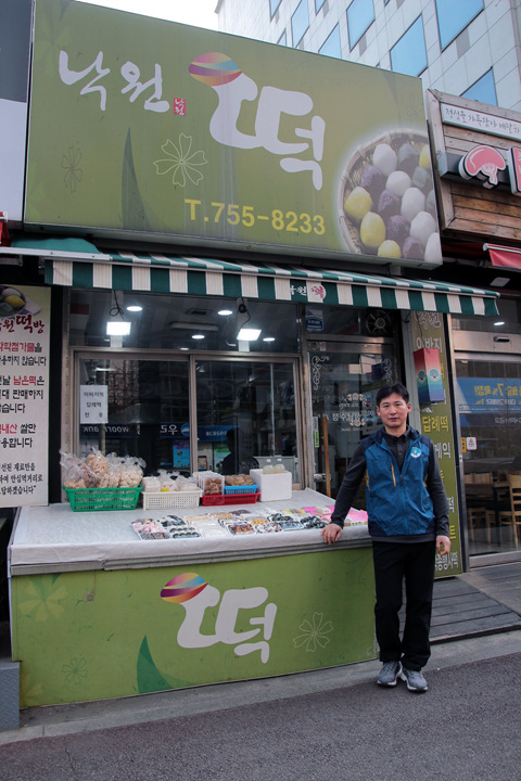 낙원떡방 이미지