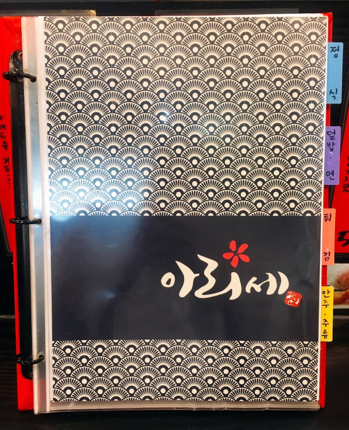 아리세 이미지