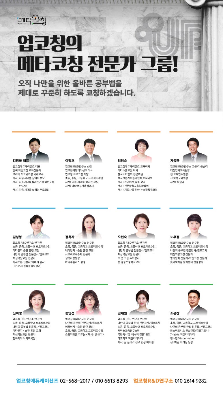 업학습코칭 이미지