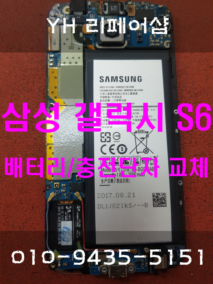 대흥밧데리 이미지