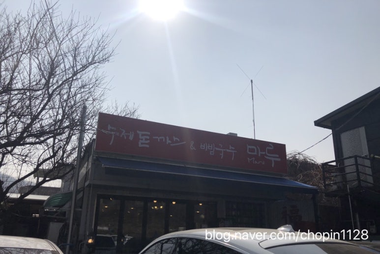 마루 수제돈까스 이미지