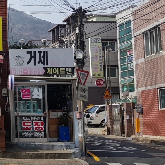 게이트맨거제열쇠 이미지