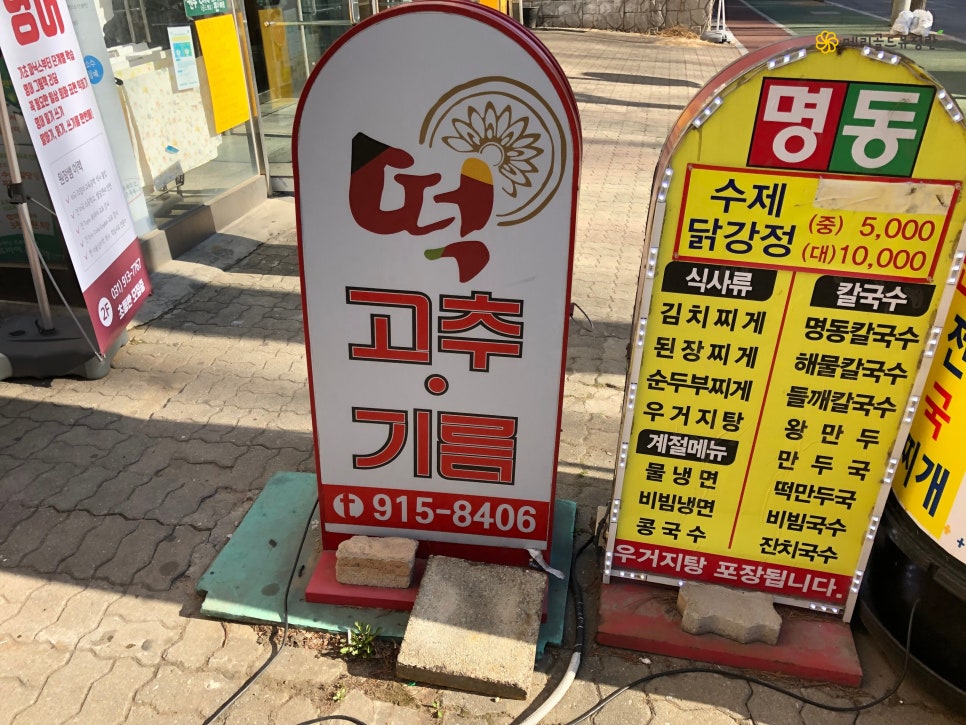 민속떡집방앗간 이미지