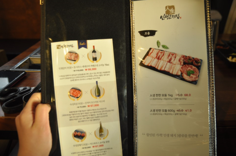 인생고기 이미지