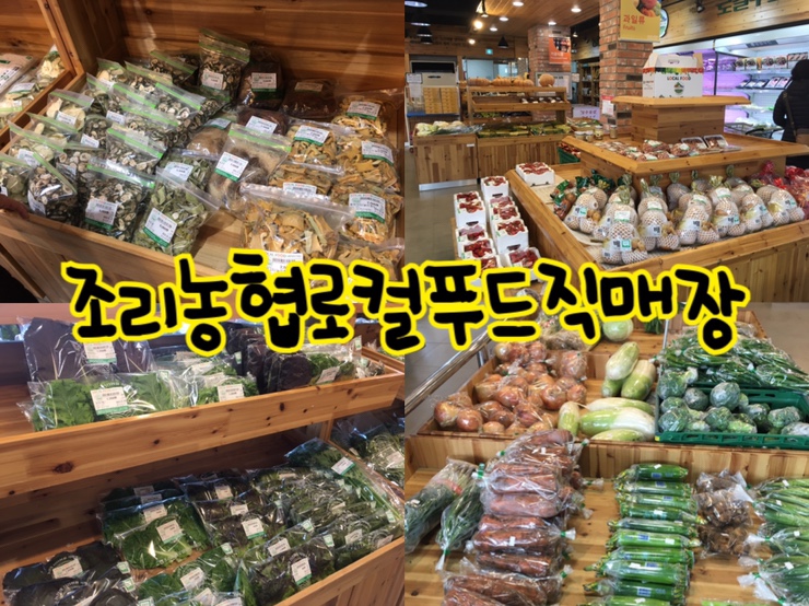 금촌농협로컬푸드직매장 이미지