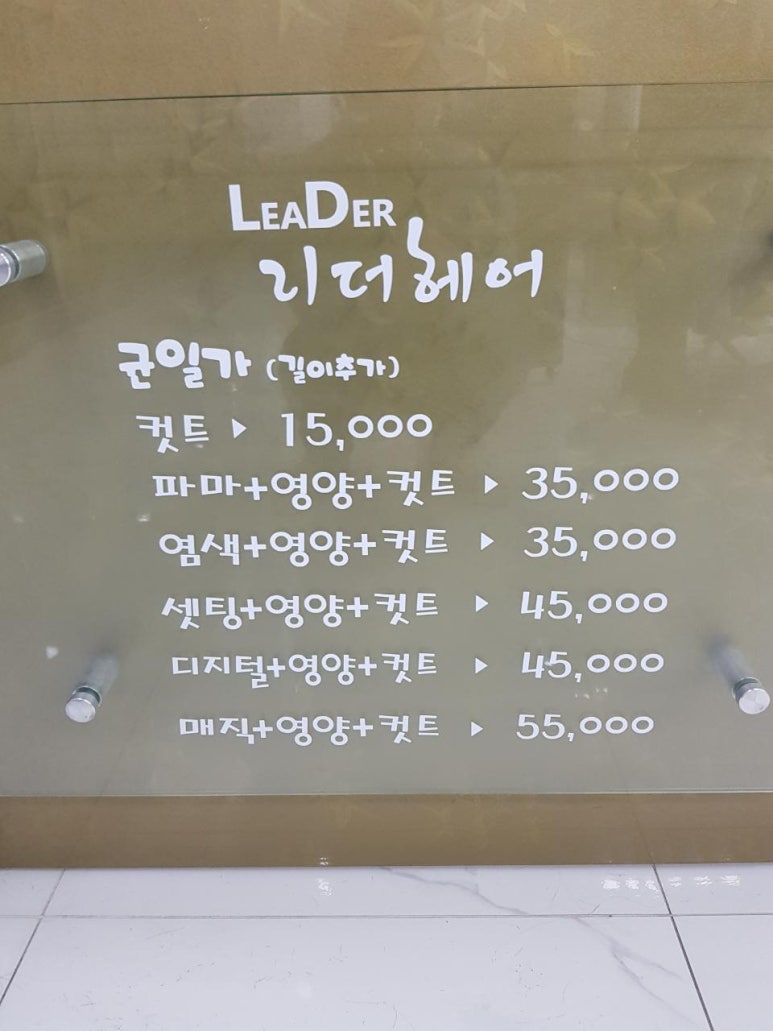 헤어리더 이미지