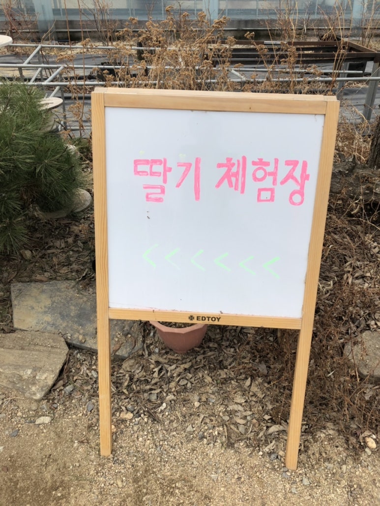삼훈행복농원 이미지