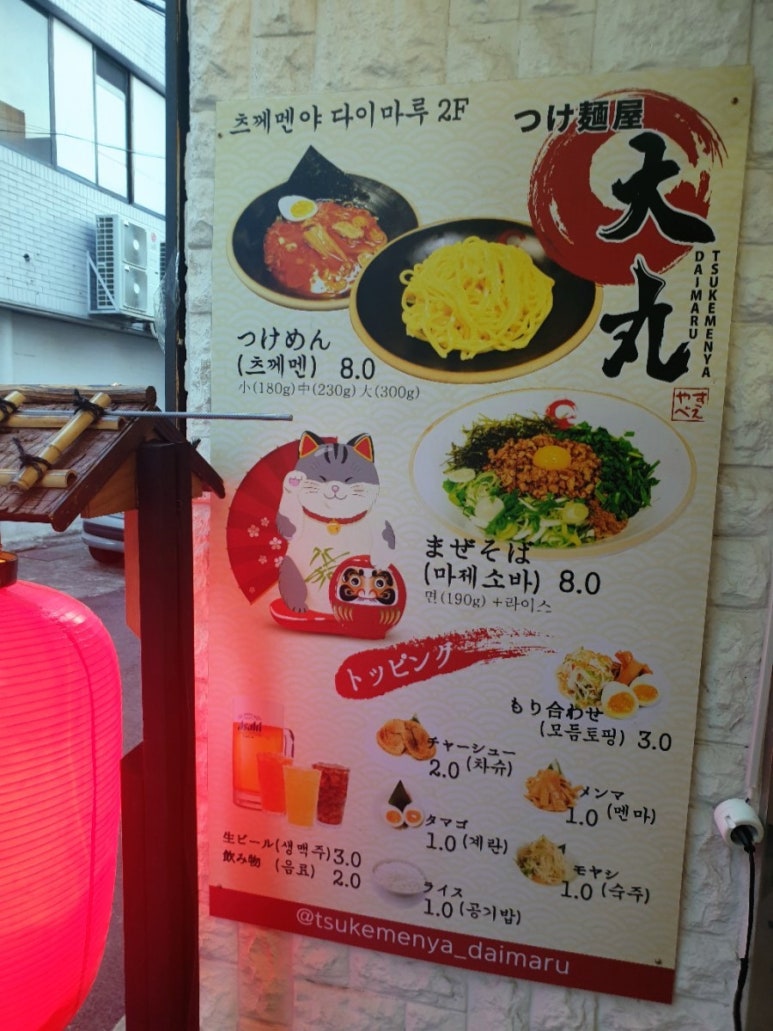 츠케멘야다이마루 이미지
