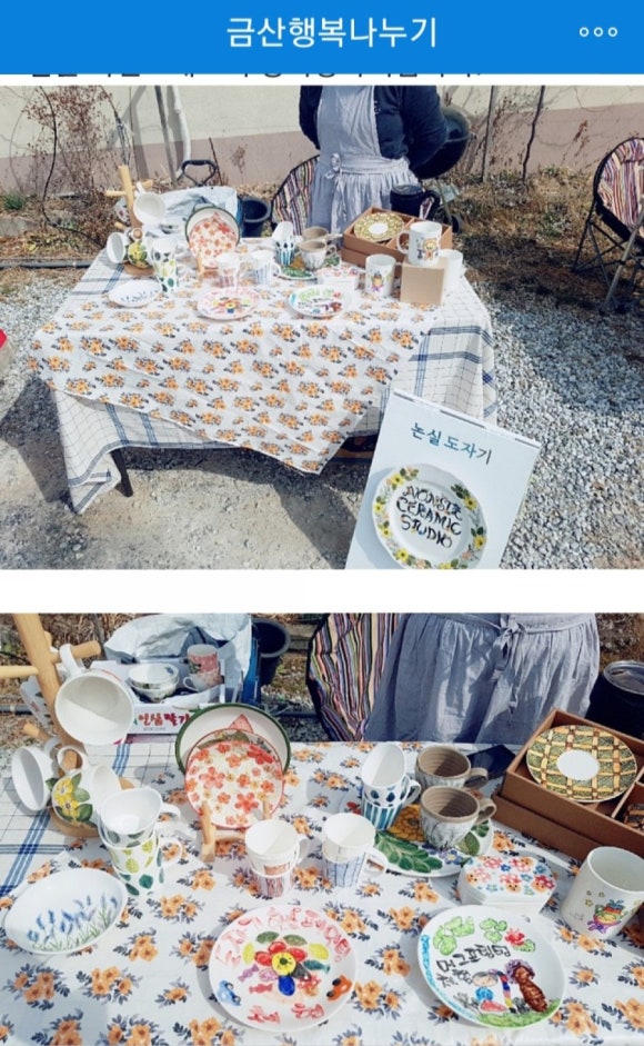 논실도자기 이미지