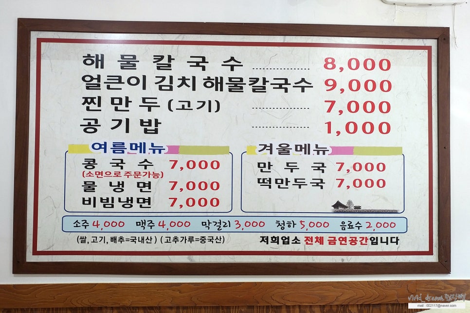 일신참칼국수 이미지