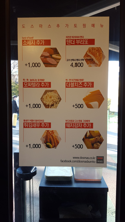 도스마스 이미지