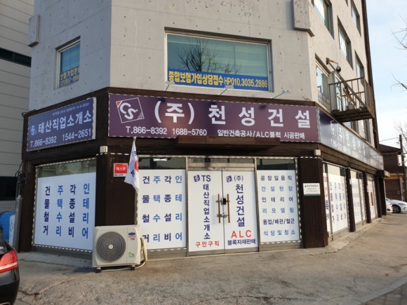 천성건설 이미지
