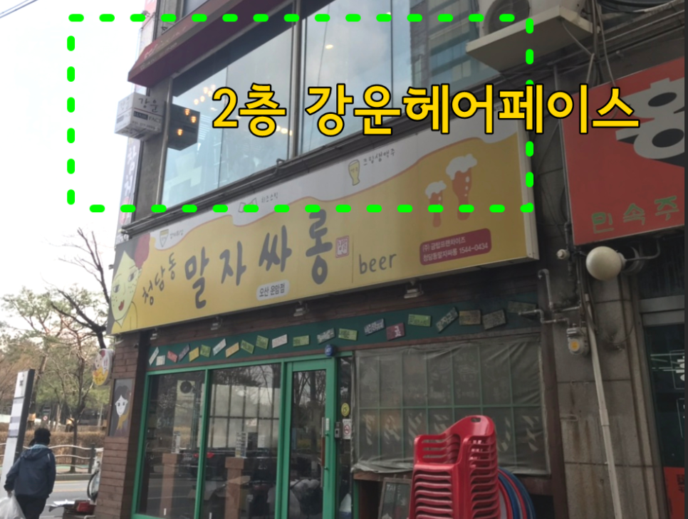 동문미용실 이미지