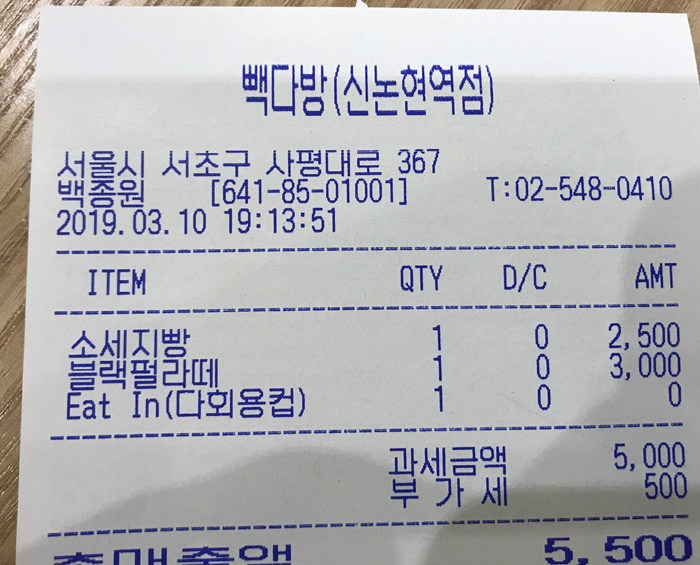 빽다방신논현역점 이미지