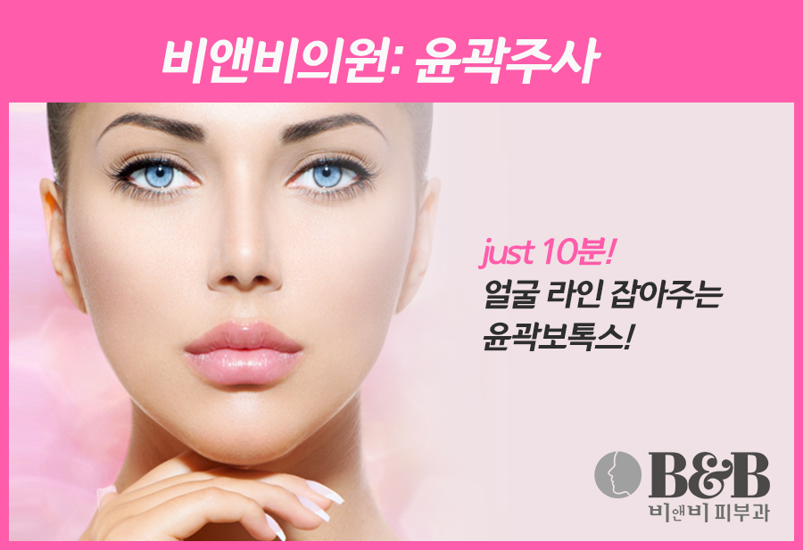 비앤비성형외과 이미지