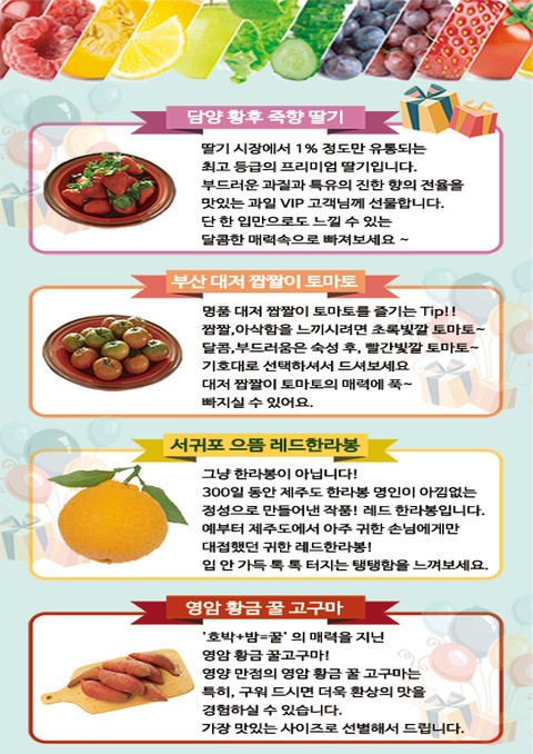 맛있는과일 이미지