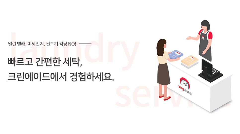 크린에이드주 이미지