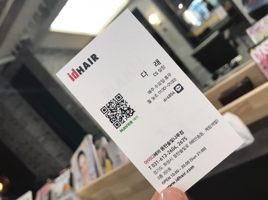 다래미용실 이미지