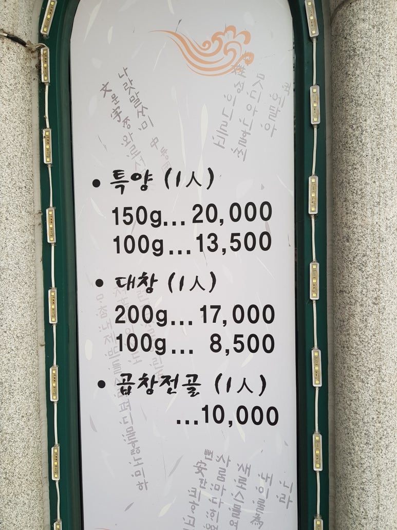 소은양곱창 이미지