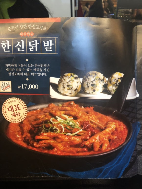 한신포차 한양대점 이미지