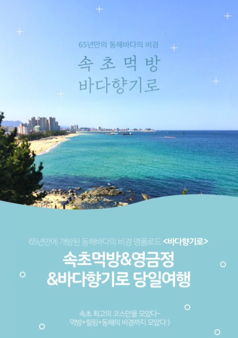 힐링투어라인 이미지