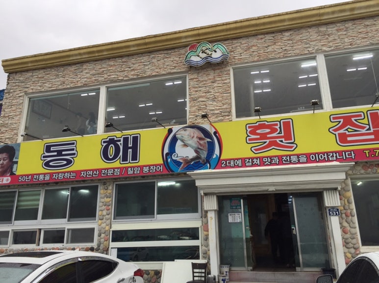 부산아나고 이미지