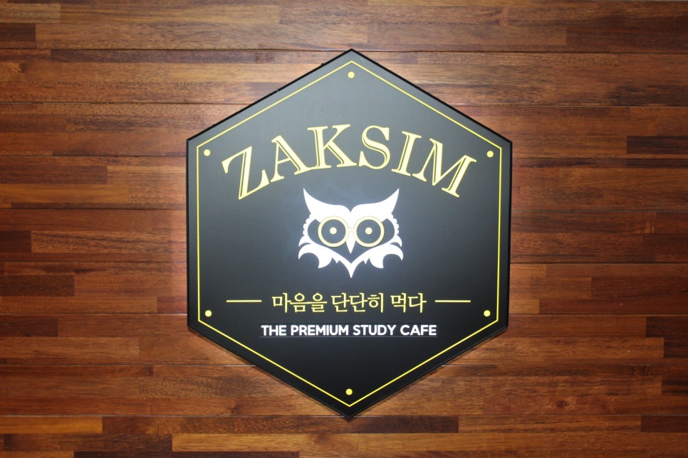 명문독서실 이미지