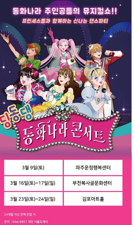 동화나라주 이미지