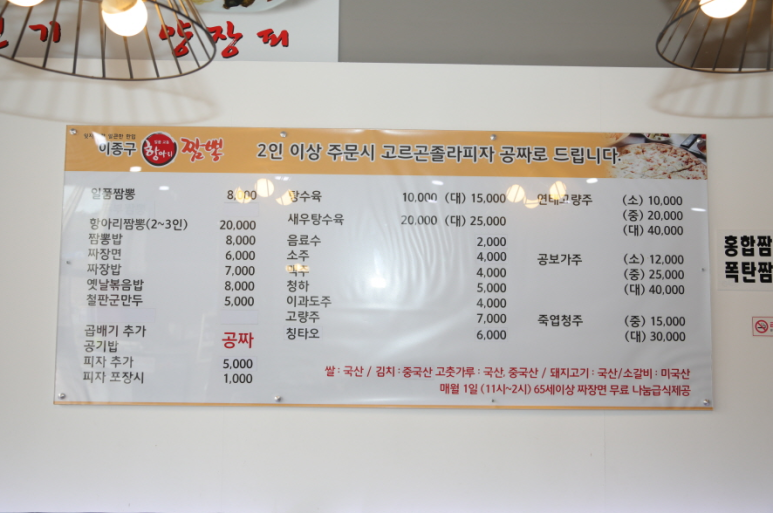 이종구항아리짬뽕 이미지