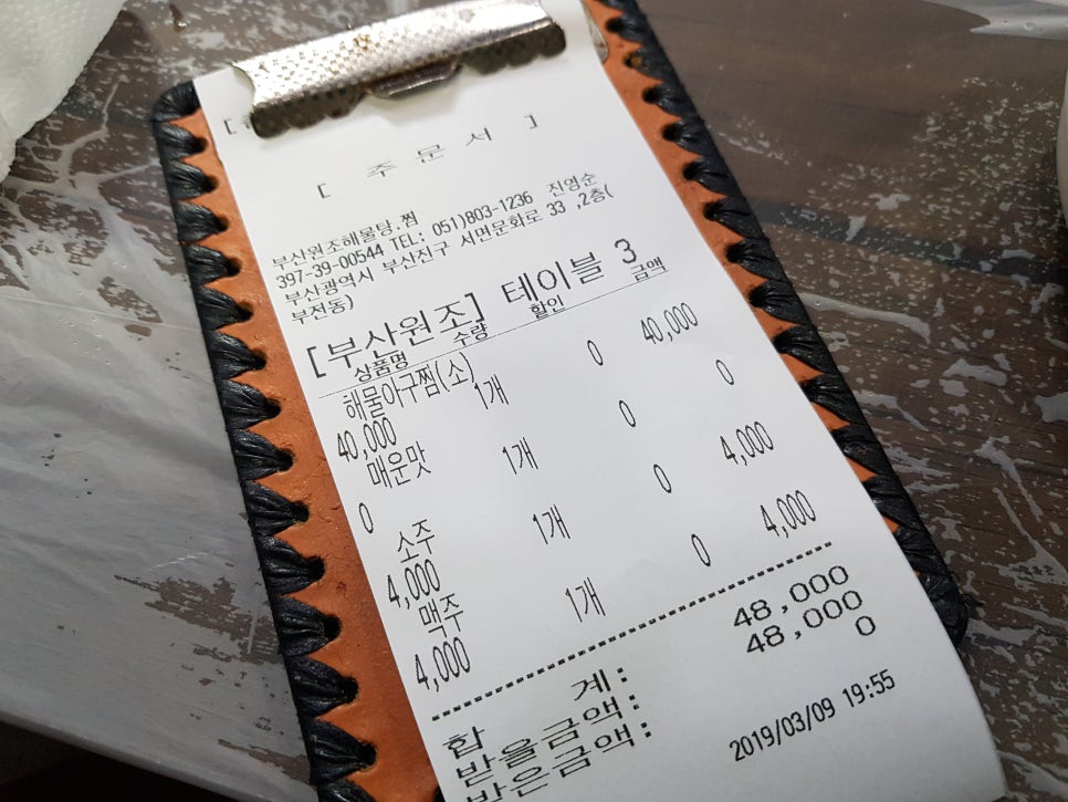 청진동해물찜 이미지