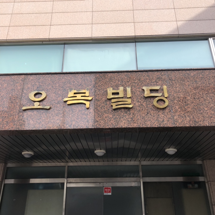 라운드테이블이미지컴퍼니주 이미지
