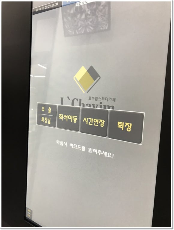 이고스터디카페 이미지