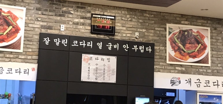 개금코다리 이미지