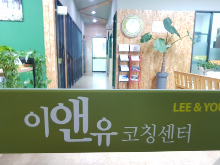 코칭아뜰리에 이미지