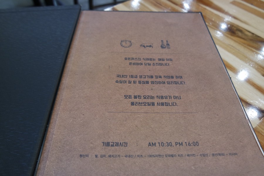 효돈까스 이미지