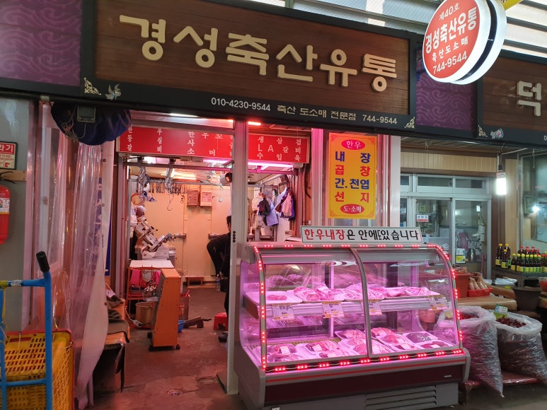 경성유통 이미지