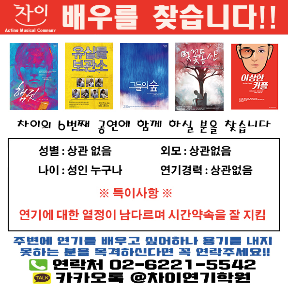 차이연기학원 이미지