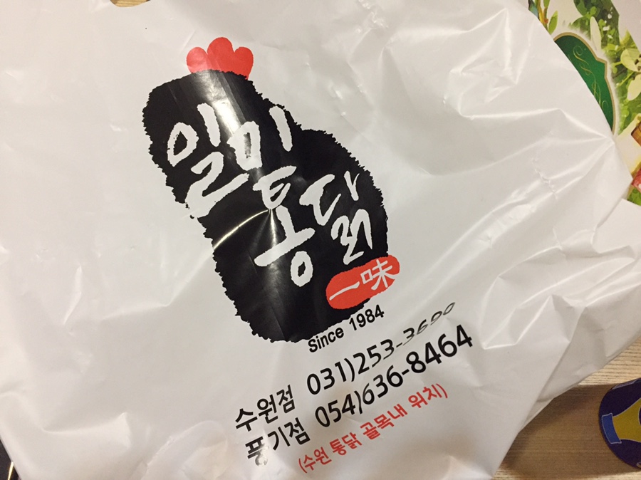 일미통닭 이미지